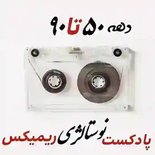 آوای خاطره ؛