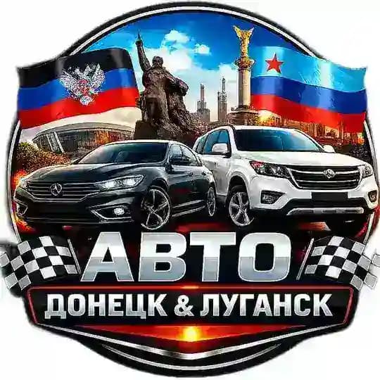 Авторынок Донбасса