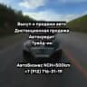 АвтоБизнес NCH+500км