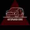 Авторынок ЮГА / ЮФО