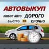 Avto_kup72