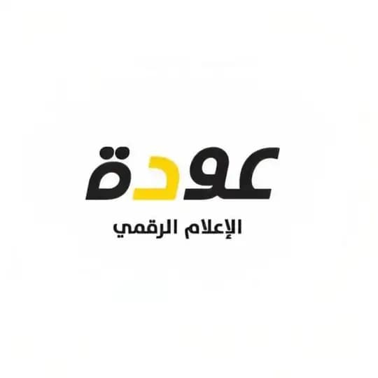 قناة عودة الفضائية