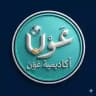 أكاديمية عَوْن/Awn Academy