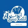 أيوب للملابس بالجملة 28