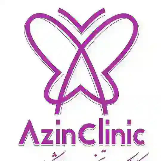 کلینیک زیبایی و پزشکی آذیـــن