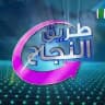 بكالوريا 2026 🎖✨