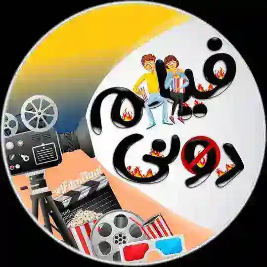 فیلم سریال صحنه دار دوبله