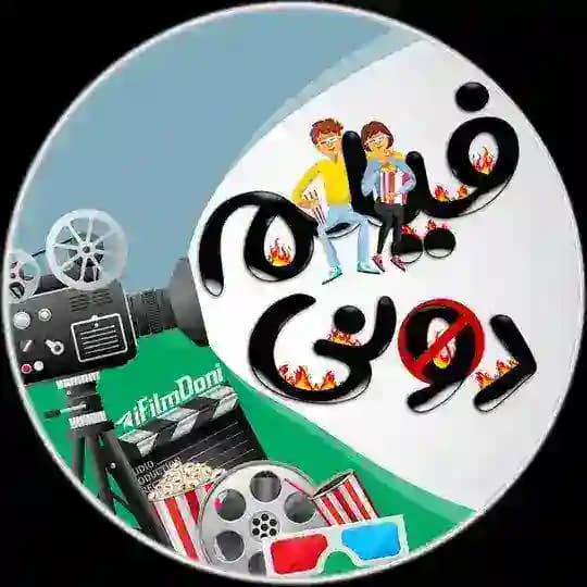 فیلم ممنوعه سینمایی جدید