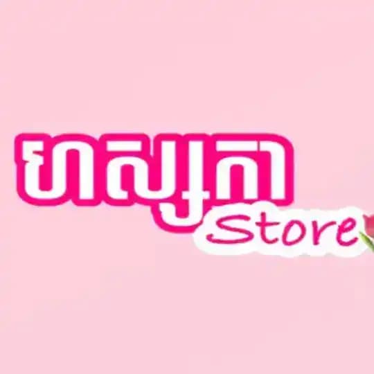 ហស្សកា store