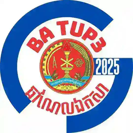INSET_ឯកសារ_BA TUP3