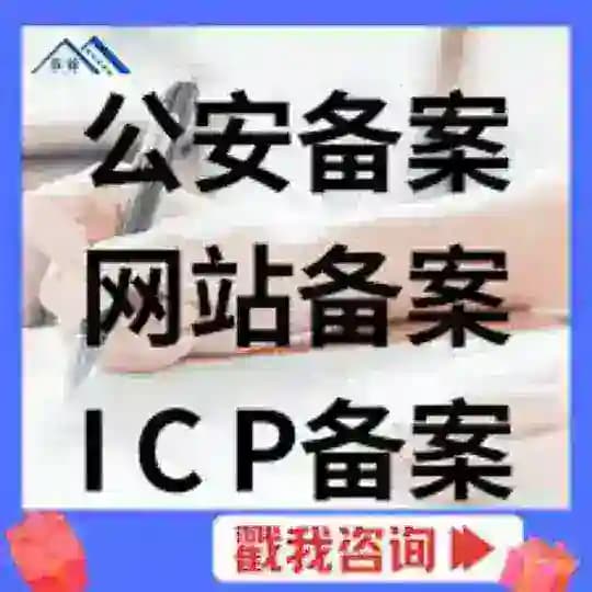 备案域名观察站