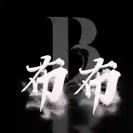 🔥【布布】手机卡.微信.企业.QQ.支付宝一手信誉号商.工作室批发🔥