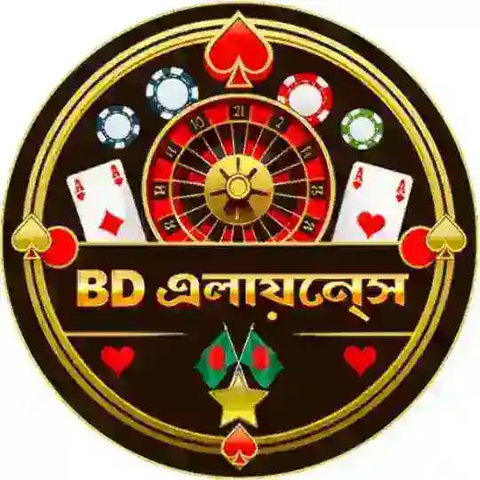 BD এলায়েন্স - বিশ্বাসযোগ্য পছন্দ, বড় পুরস্কার আপনার হাতের নাগালে