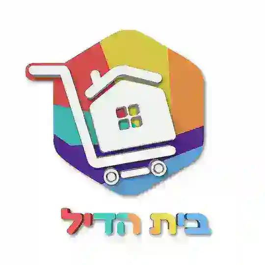 בית הדיל - אמזון ואליאקספרס