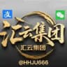汇云官方信誉频道 代收 项目