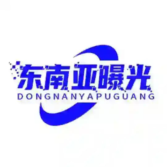 东南亚曝光（海外大小事）