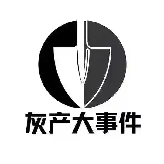 灰产大事件丨曝光 Profile