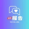 北京【甜觅会】📝报告频道