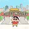 北京『小新臻选』公开榜
