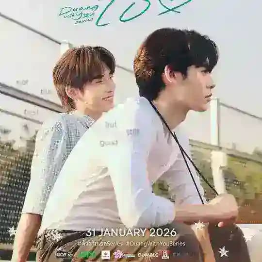 Duang with You Mmsub
