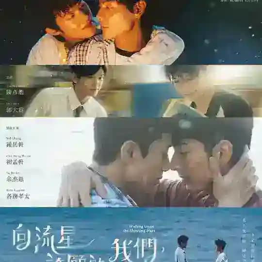 Wishing Upon the Shooting Stars Mmsub Profile