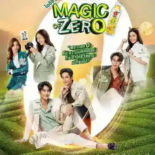 Magic Of Zero 🏳️‍🌈