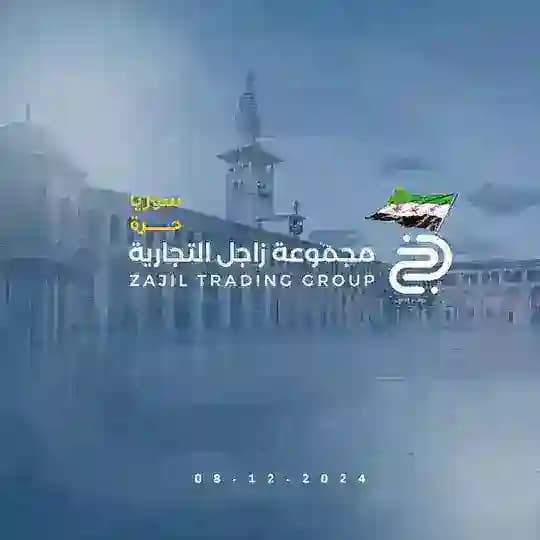 زاجل - (كمبيوتر/أنظمة أمان)