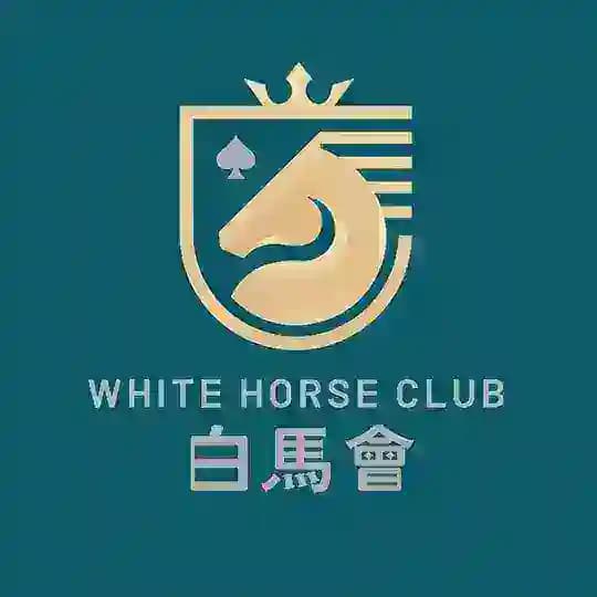 白馬會🏆柬埔寨官方頻道