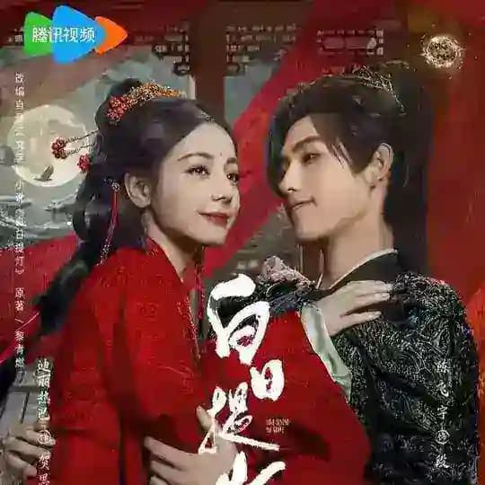 Love Beyond The Grave (2026) မရဏမြေမှ မေတ္တာရိပ်မြုံ