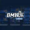 BM娱乐 · 官方频道