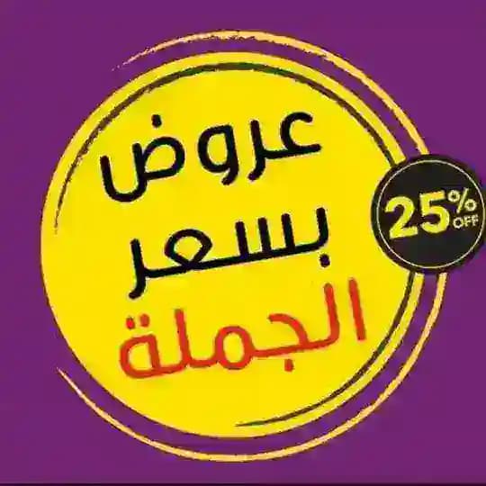 الامير للمبيعات