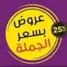 الامير للمبيعات