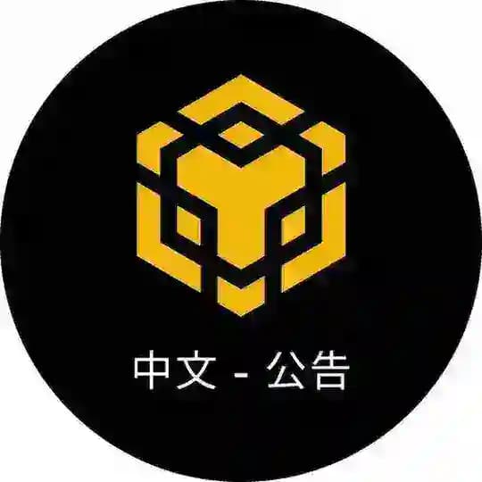 BNB Chain中文 - 公告
