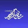 مسلسلات رمضان 2026