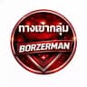 ทางเข้า BORZERMAN