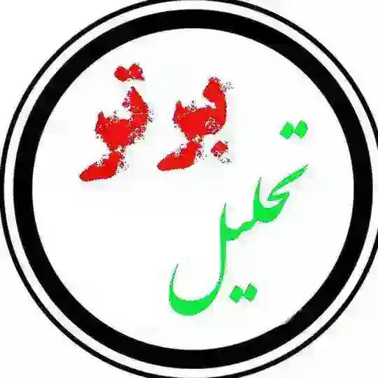 تحلیل برتر | بــاقــــــــرے