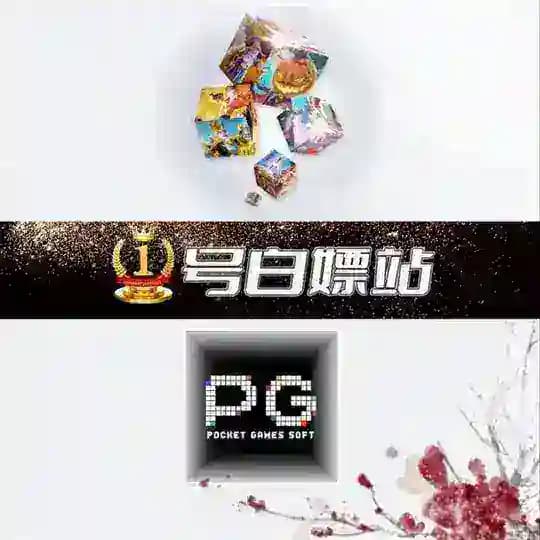 1️⃣号白嫖站