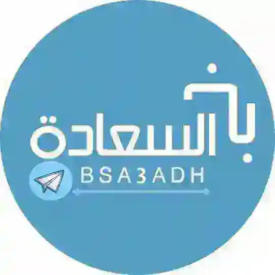 💧باب السعادة💧