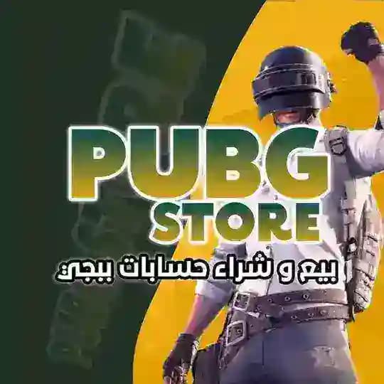 بيع و شراء حسابات ببجي