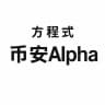 方程式-币安Alpha&Aster上新