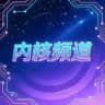内核破解（无畏契约和平精英王者荣耀萤火突击CFM暗区使命三角洲PUBG辅助直装外挂端口改文件内核）