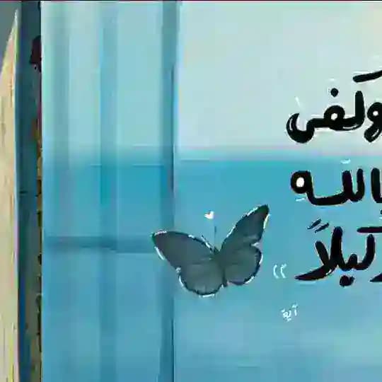 طريق الجنة