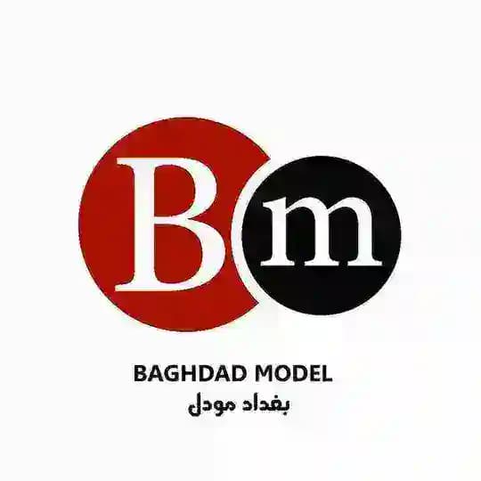 بغداد مودل - Baghdad Model