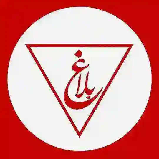 بلاغ