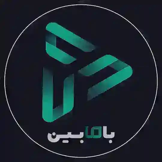Bamabin | بامابین