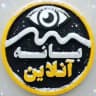 بانه آنلاین | Baneh Online