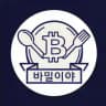 바밀이야 bamilirya
