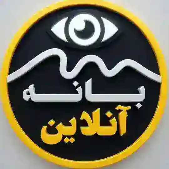 بانه آنلاین | Baneh Online