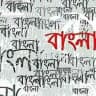 বাংলা-Bangla