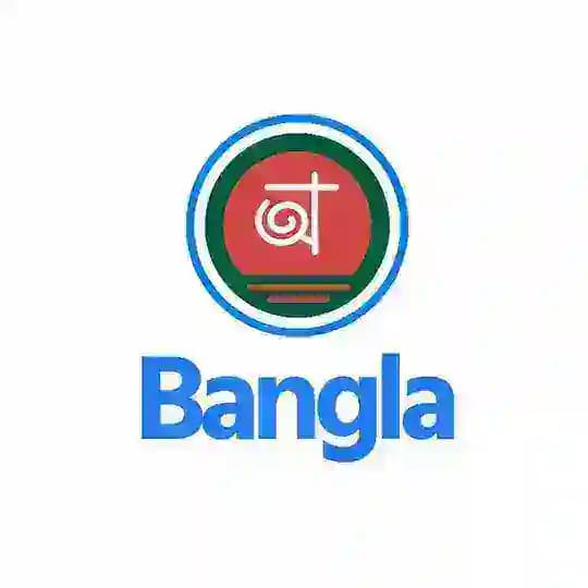 Bangla Xamly